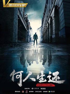 电影:何人生还