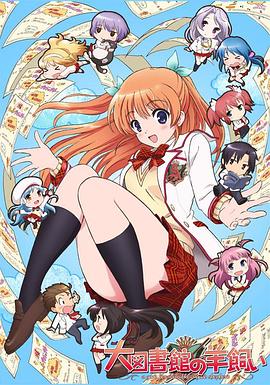 电影:大图书馆的牧羊人