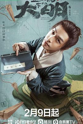 电影:显微镜下的大明之丝绢案