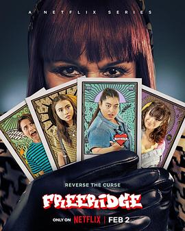 电影:我的街区:弗里瑞吉第一季