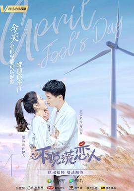 电影:不说谎恋人