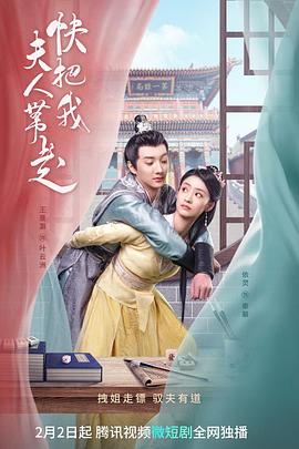 电影:快把我夫人带走