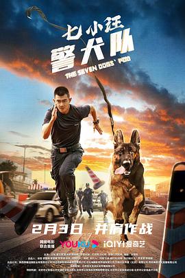 电影：七小汪警犬队