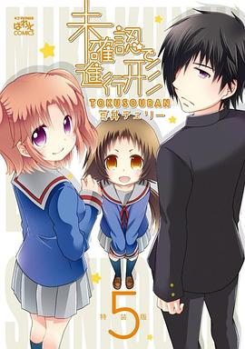 电影:未确认进行式 OAD