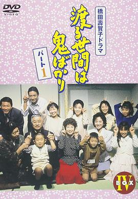 电影：冷暖人间第四部国语