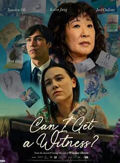 电影：我能有个见证人吗