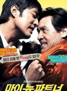 电影:我的新拍档