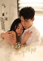 电影:你是我的正午暖阳