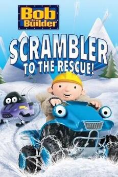 电影：建筑师巴布：极速救援.