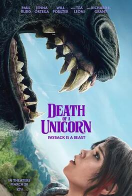 电影:独角兽之死