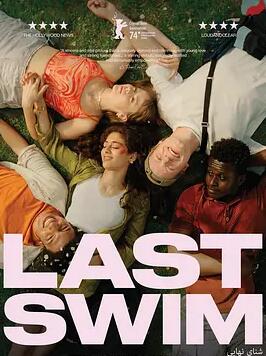 电影：最后一游