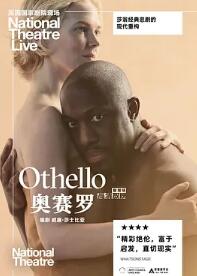 电影:奥赛罗2023