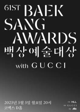 电影:第61届韩国百想艺术大赏