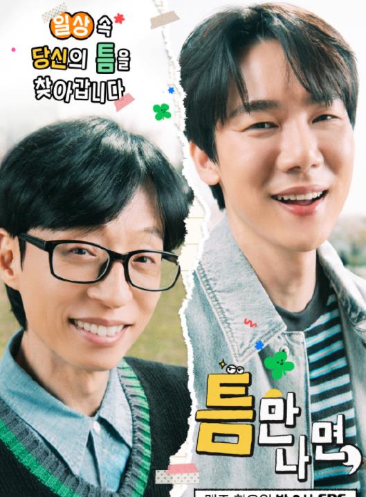 电影：只要有空第三季