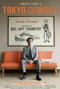 电影：东京牛仔2023