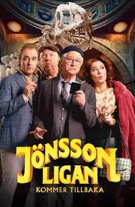 电影：琼森帮归来