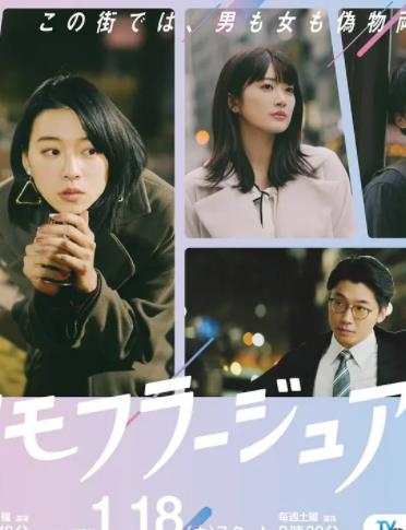 电影:东京伪装时间