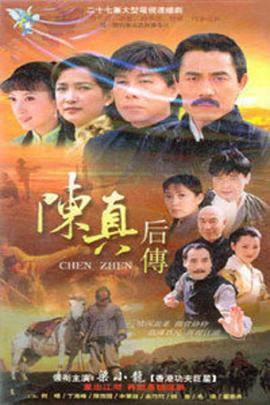 电影:陈真后传