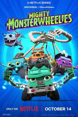 电影:无敌怪物车队第二季