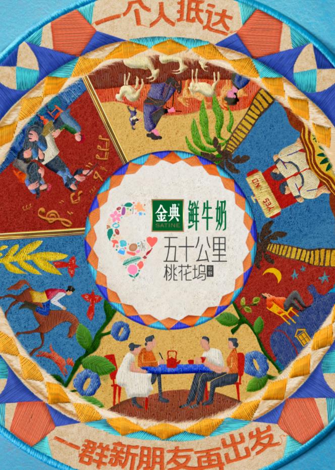 电影：五十公里桃花坞5