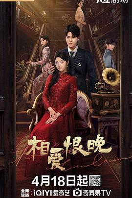 电影:相爱恨晚