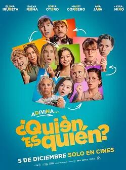 电影：谁是谁？