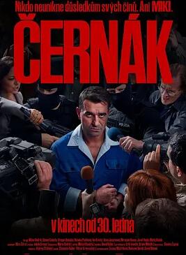 电影：切尔纳克