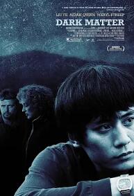 电影：暗物质2007