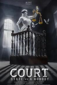 电影：堂下何人