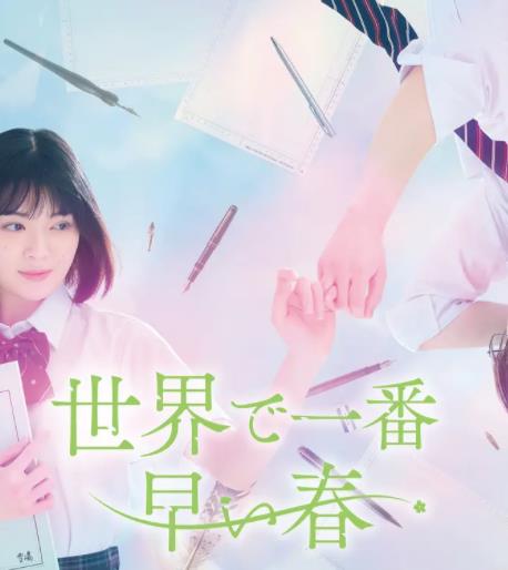 电影:世界上最早的春天