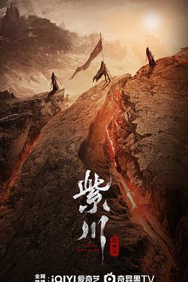 电影：紫川之光明王