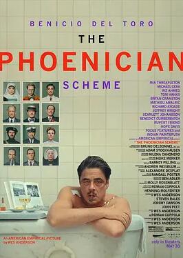 电影：腓尼基计划