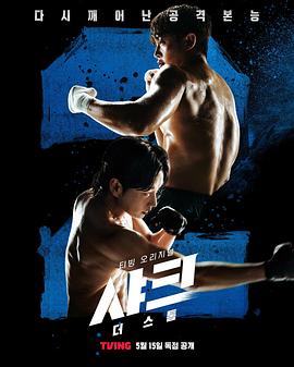 电影:鲨鱼:风暴