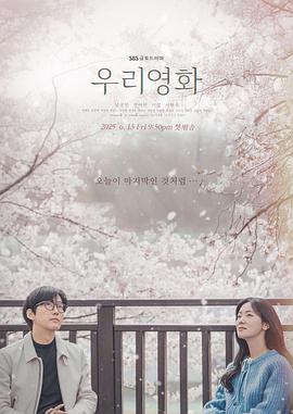 电影：我们的电影