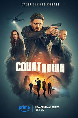 电影:倒计时第一季