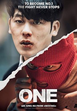 电影：ONE：高中英雄们