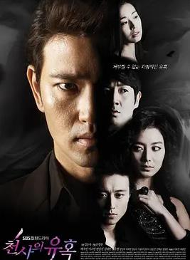 电影：天使的诱惑国语