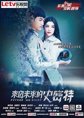 电影:来自未来的史密特