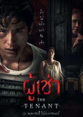 电影：鬼租客