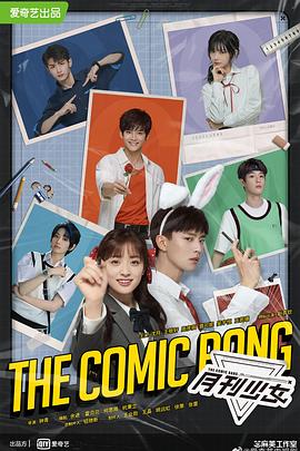 电影:开画!少女漫