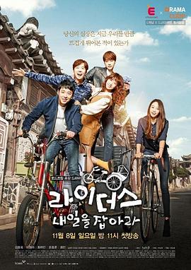 电影:手拉车抓住明日