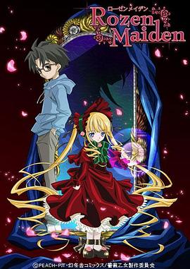 电影：蔷薇少女