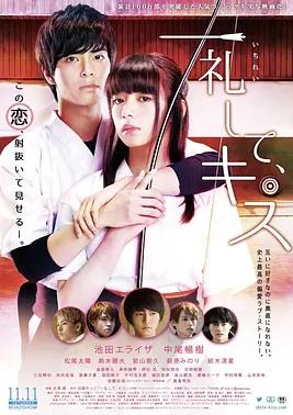 电影：礼尚吻来