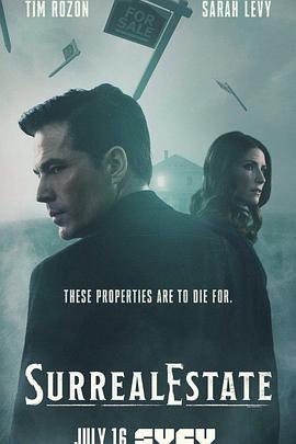 电影：凶宅处理专员第一季