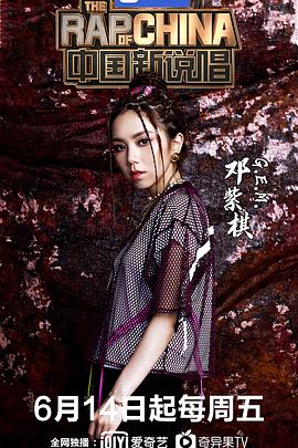 电影：中国新说唱第二季