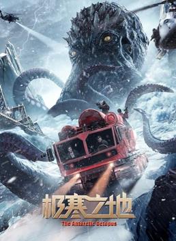 电影：极寒之地