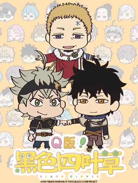 电影:Q版!黑色四叶草