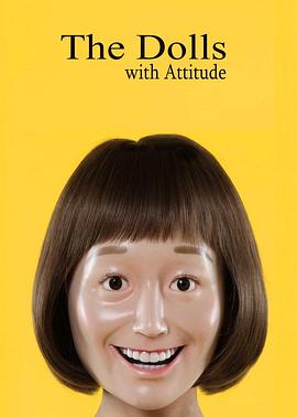 电影：态度娃娃