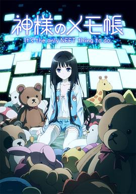 电影:神的记事本