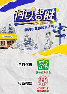 电影:何以“智胜”